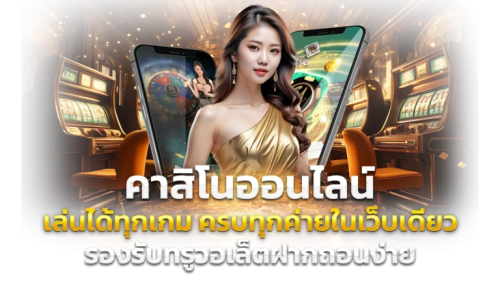 thesea99 ศูนย์รวมความบันเทิงเดิมพันออนไลน์